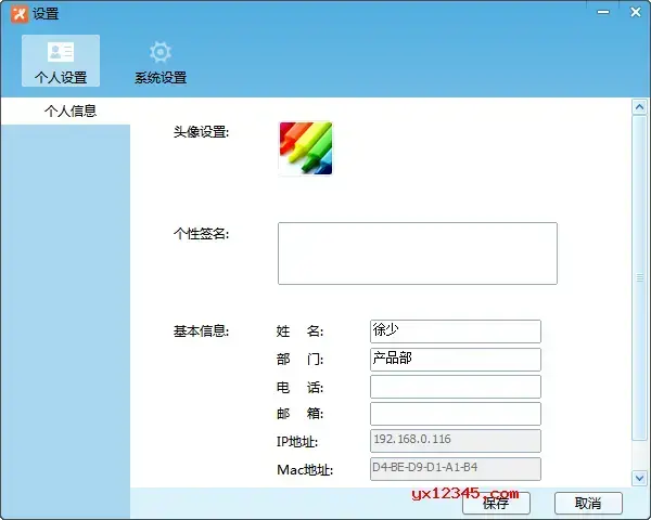 飞鸽传书绿色版