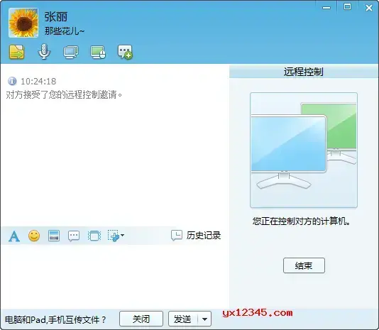 飞鸽传书绿色版