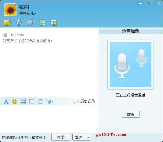 飞鸽传书绿色版
