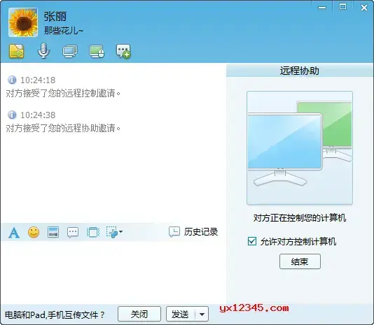 飞鸽传书绿色版