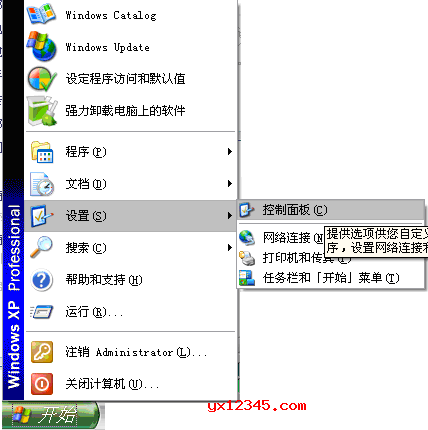 飞鸽传书绿色版