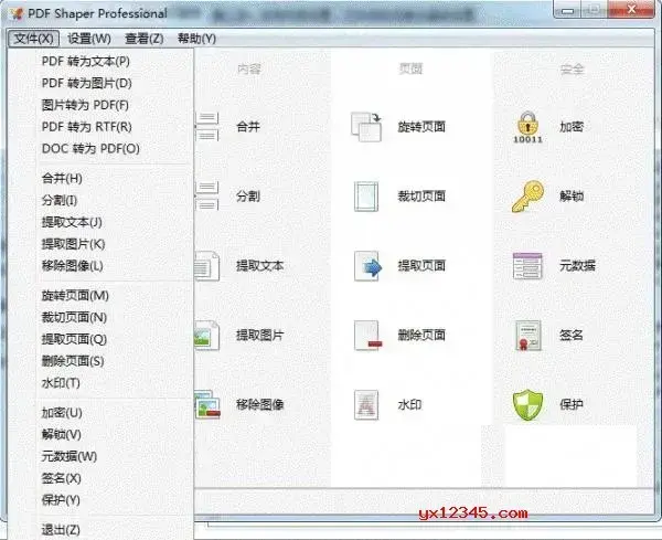 PDF文件拆分和合并工具 PDF文件拆分和合并工具