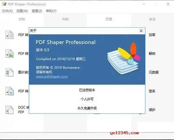 PDF文件拆分和合并工具 PDF文件拆分和合并工具