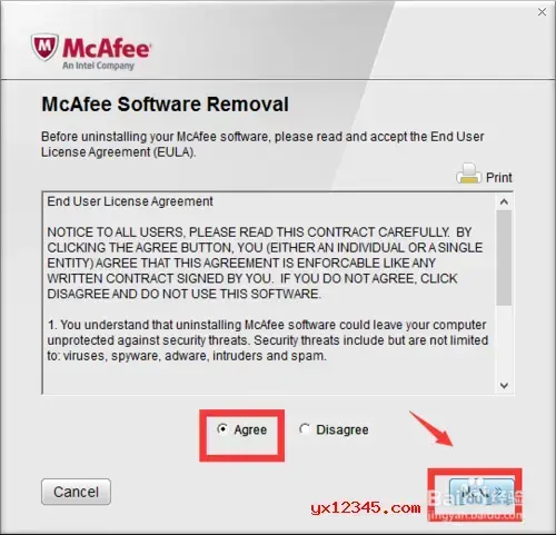 麦咖啡McAfee官方卸载工具