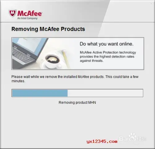麦咖啡McAfee官方卸载工具