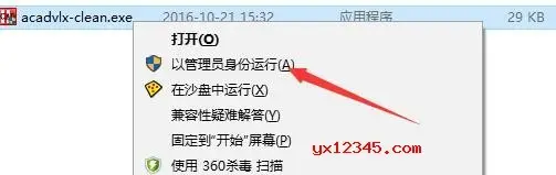acad.vlx病毒专杀工具 acad.vlx病毒专杀工具