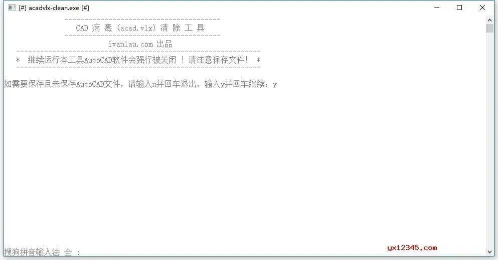 acad.vlx病毒专杀工具 acad.vlx病毒专杀工具