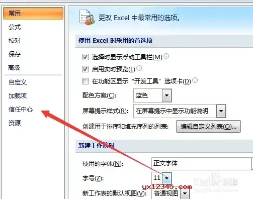 office宏病毒专杀工具 office宏病毒专杀工具