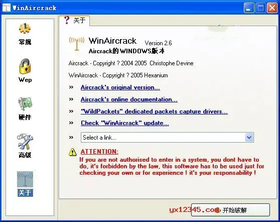 winaircrackpack中文版