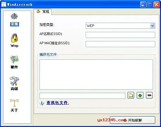 winaircrackpack中文版