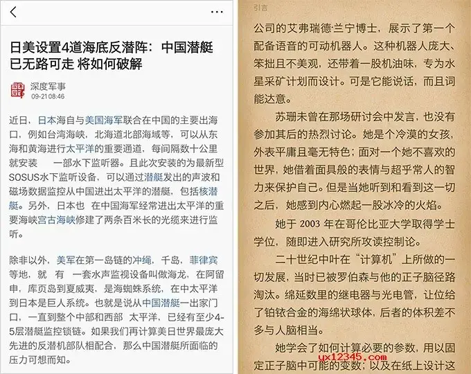 苹果苹方字体包