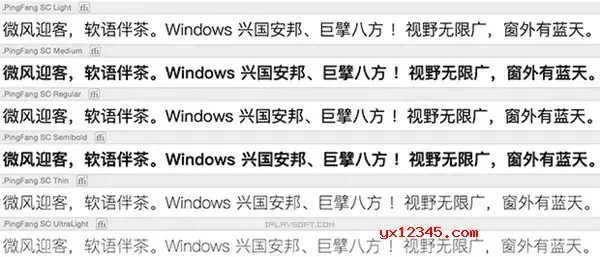 苹果苹方字体包 苹果苹方字体包