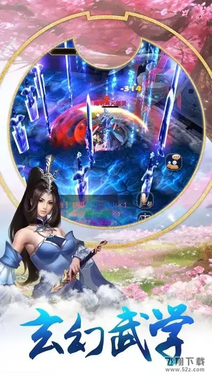 玄尘仙途公益服V1.0私服版