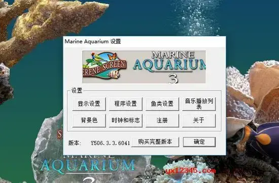 热带鱼时钟屏保 V3.3 热带鱼时钟屏保 V3.3