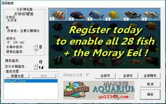 热带鱼时钟屏保 V3.3 热带鱼时钟屏保 V3.3