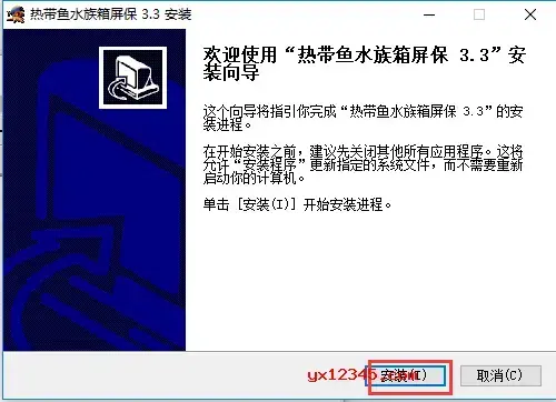 热带鱼时钟屏保 V3.3 热带鱼时钟屏保 V3.3
