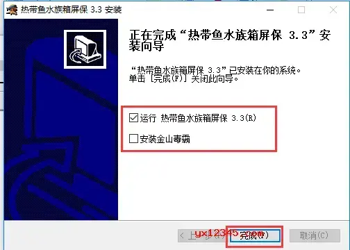 热带鱼时钟屏保 V3.3 热带鱼时钟屏保 V3.3