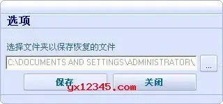 Smart Flash Recovery汉化版