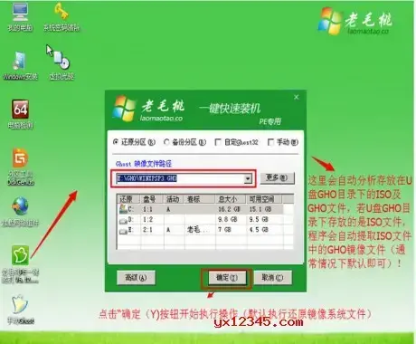 老毛桃winpe最终版