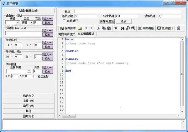 scriptexpert脚本大师 scriptexpert脚本大师