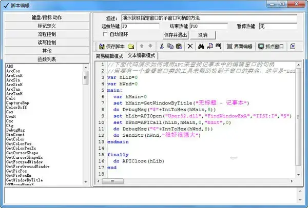 scriptexpert脚本大师 scriptexpert脚本大师