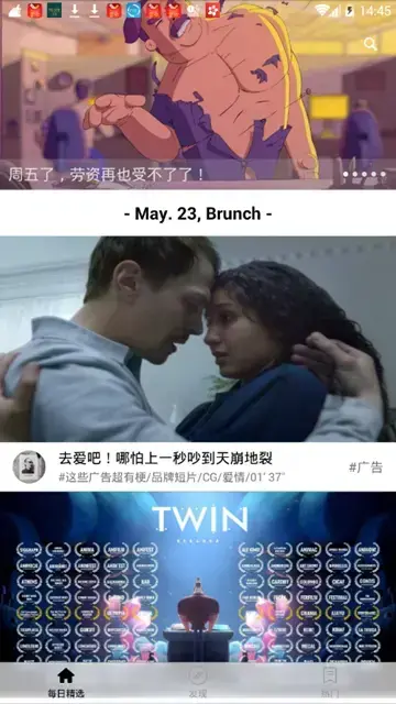 小优视频为爱而生app安卓版