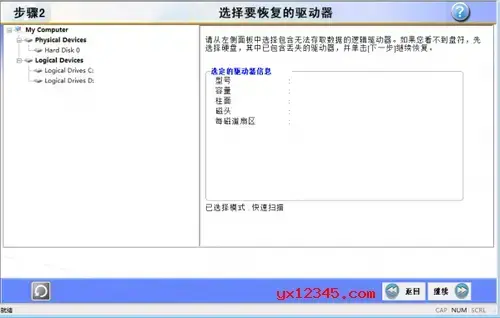 u盘变成raw格式修复工具