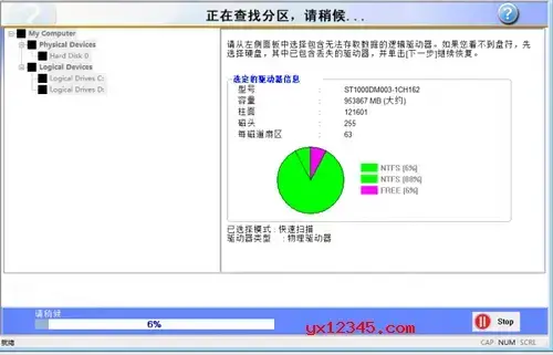 u盘变成raw格式修复工具
