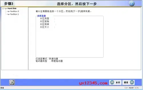 u盘变成raw格式修复工具