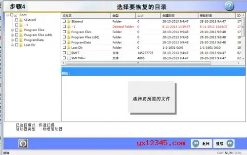 u盘变成raw格式修复工具