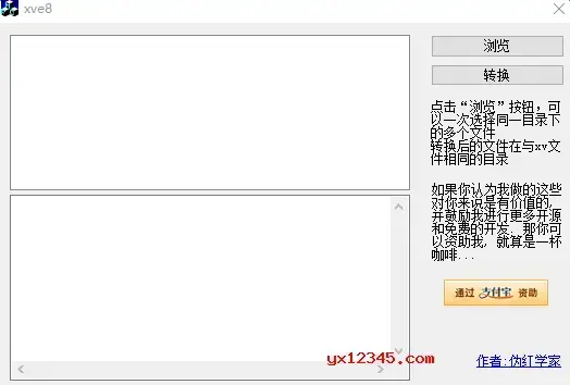xv视频格式转换器