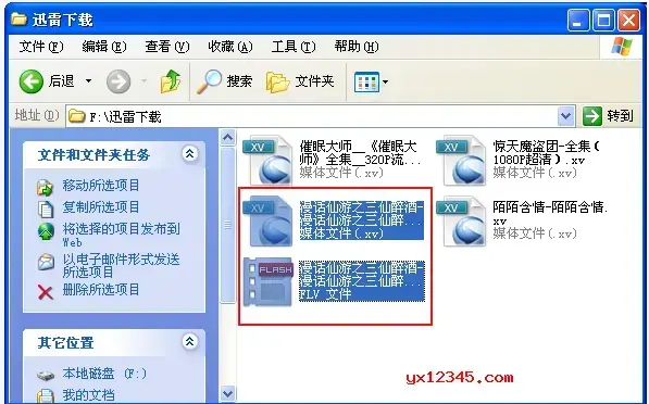 xv视频格式转换器