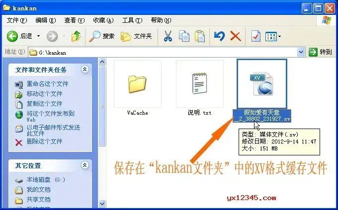 xv视频格式转换器