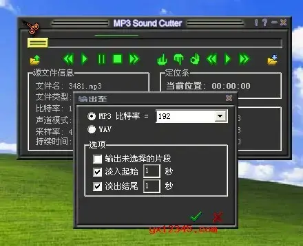 MP3裁剪合并手机铃声制作软件