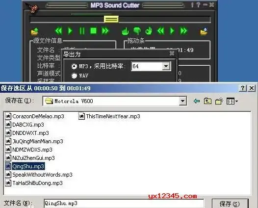 MP3裁剪合并手机铃声制作软件
