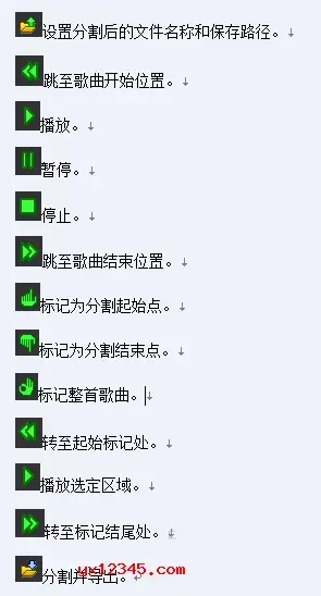 MP3裁剪合并手机铃声制作软件