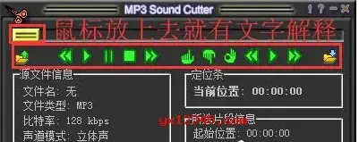 MP3裁剪合并手机铃声制作软件