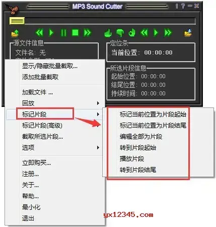 MP3裁剪合并手机铃声制作软件