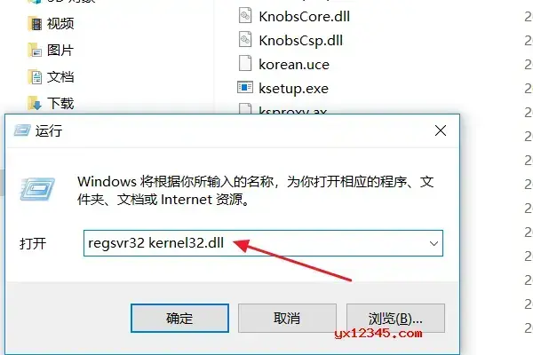 kernel32.dll