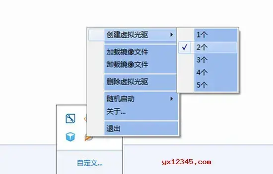 LevinISO虚拟光驱绿色版