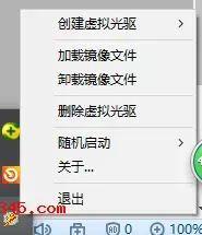 LevinISO虚拟光驱绿色版 LevinISO虚拟光驱绿色版