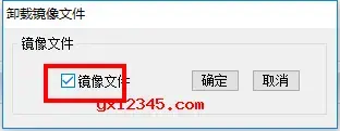 LevinISO虚拟光驱绿色版 LevinISO虚拟光驱绿色版