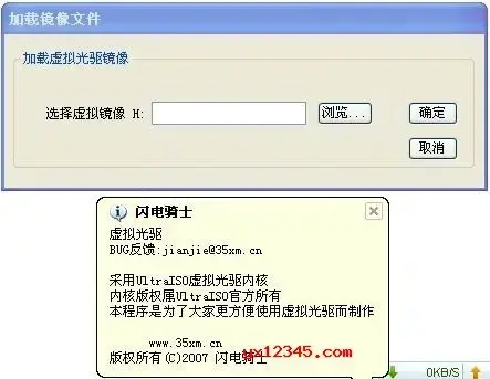 LevinISO虚拟光驱绿色版 LevinISO虚拟光驱绿色版