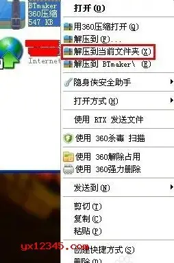 bt种子文件制作软件