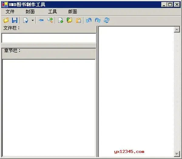umd转txt格式工具