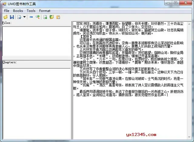 umd转txt格式工具 umd转txt格式工具
