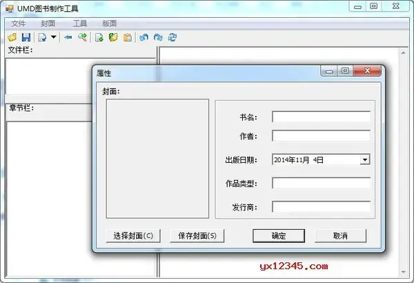 umd转txt格式工具 umd转txt格式工具