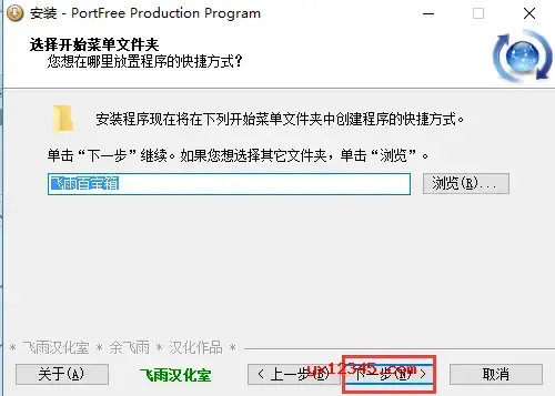 portfree production program portfree production program