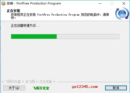 portfree production program portfree production program