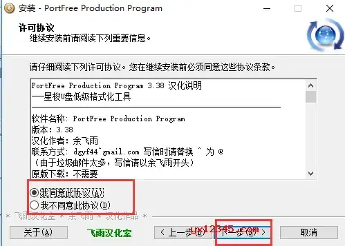 portfree production program portfree production program